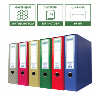 Регистратор А4 каширан во боја стандард