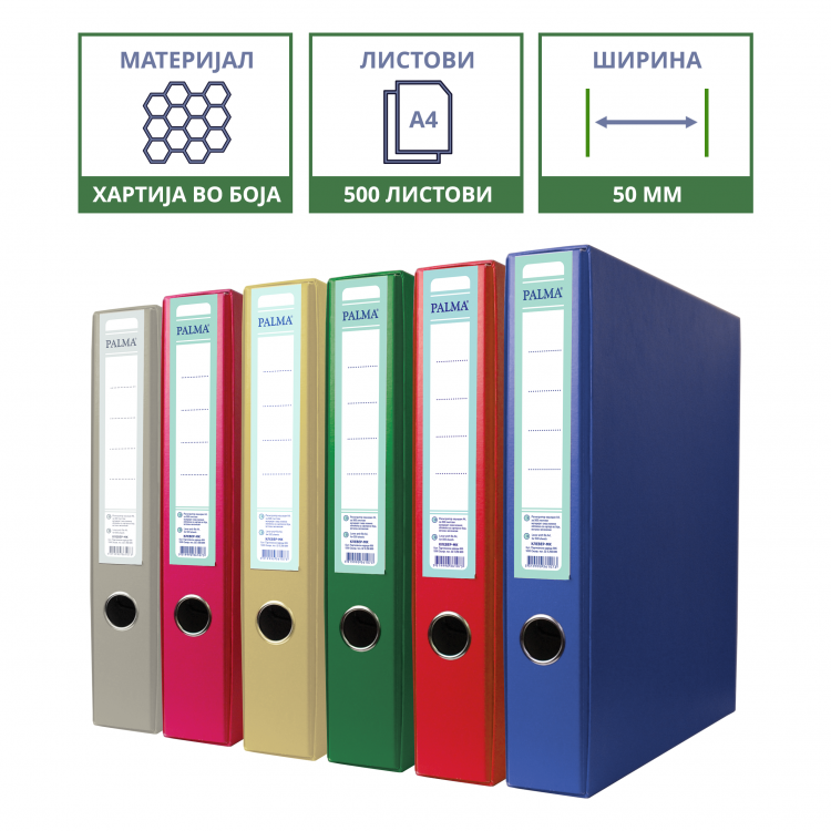 Регистратор А4 каширан во боја каталог