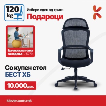 Столица Бест + топка