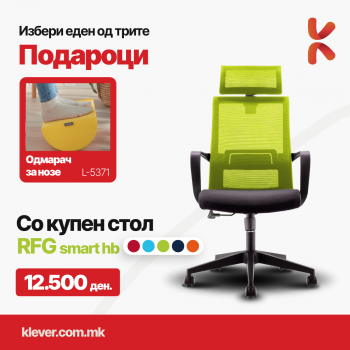 Столица Смарт + одмарач