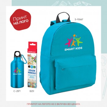 Ранец + термос + дрвени боици